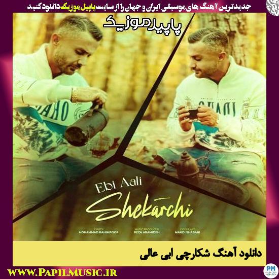 دانلود آهنگ شکارچی از ابی عالی